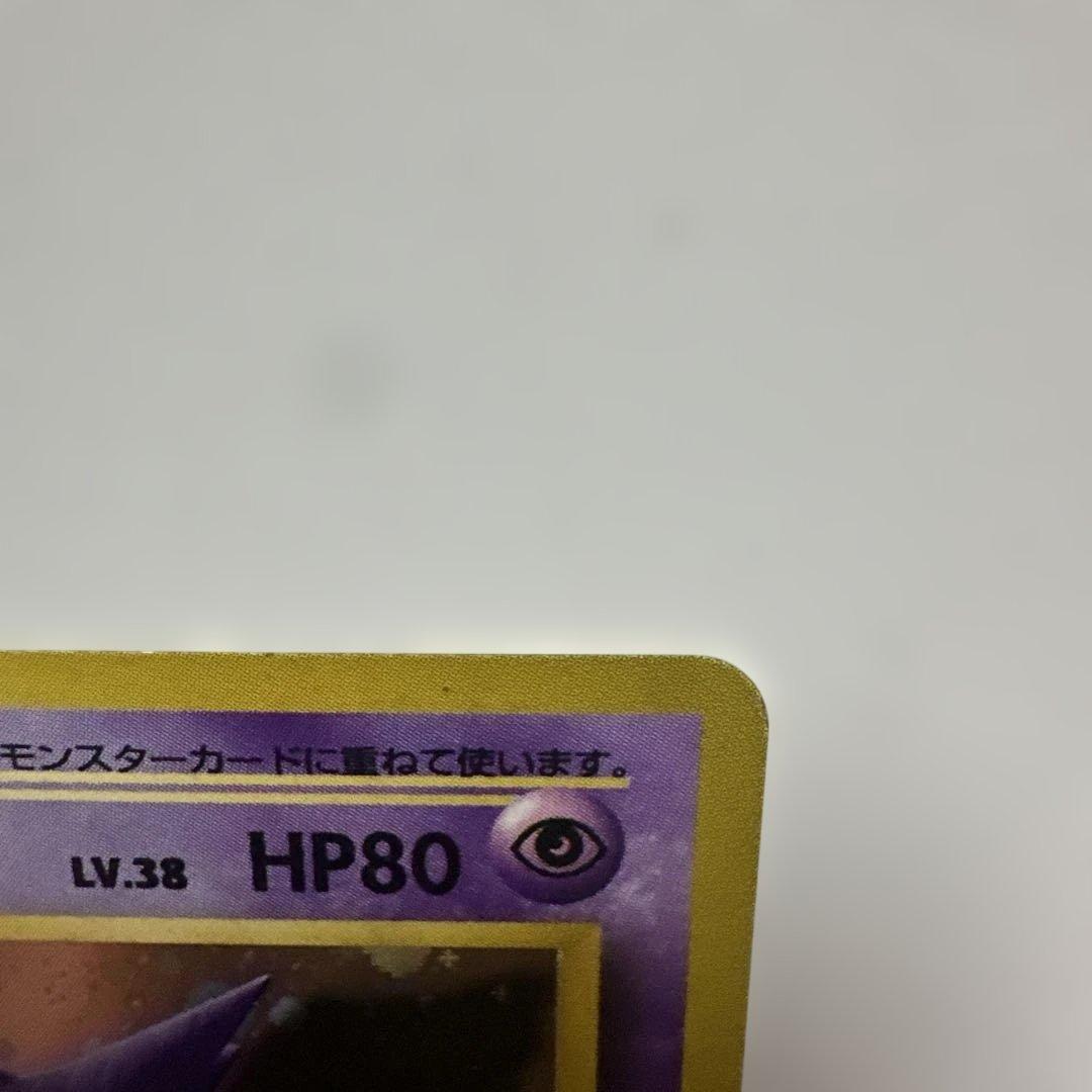 ゲンガー ★ 第3弾拡張パック 化石の秘密