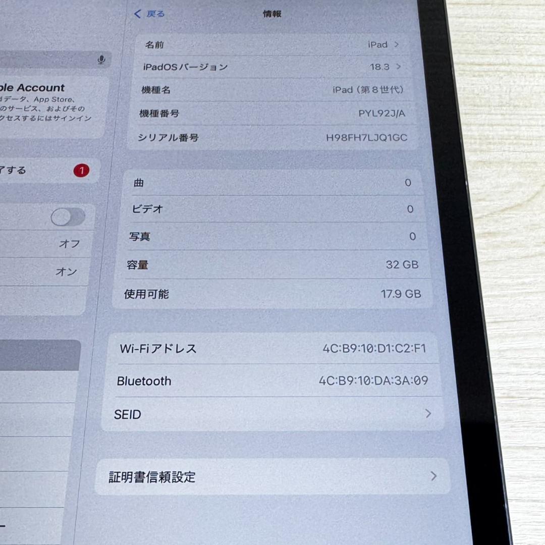 P237 iPad 第8世代 32GB Wi-Fi おまけ付き