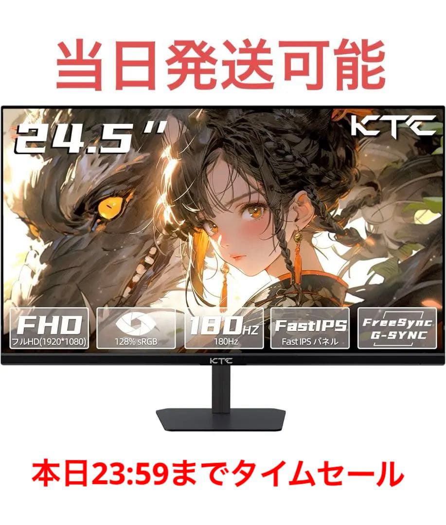 KTC 24.5インチ FHD ゲーミングモニター