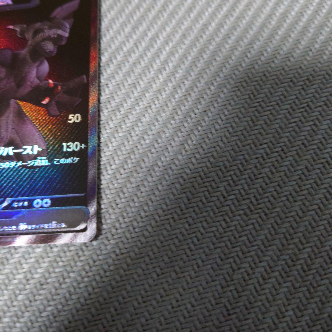 ポケモンカード　ブラックボルトゼクロムex　bwr