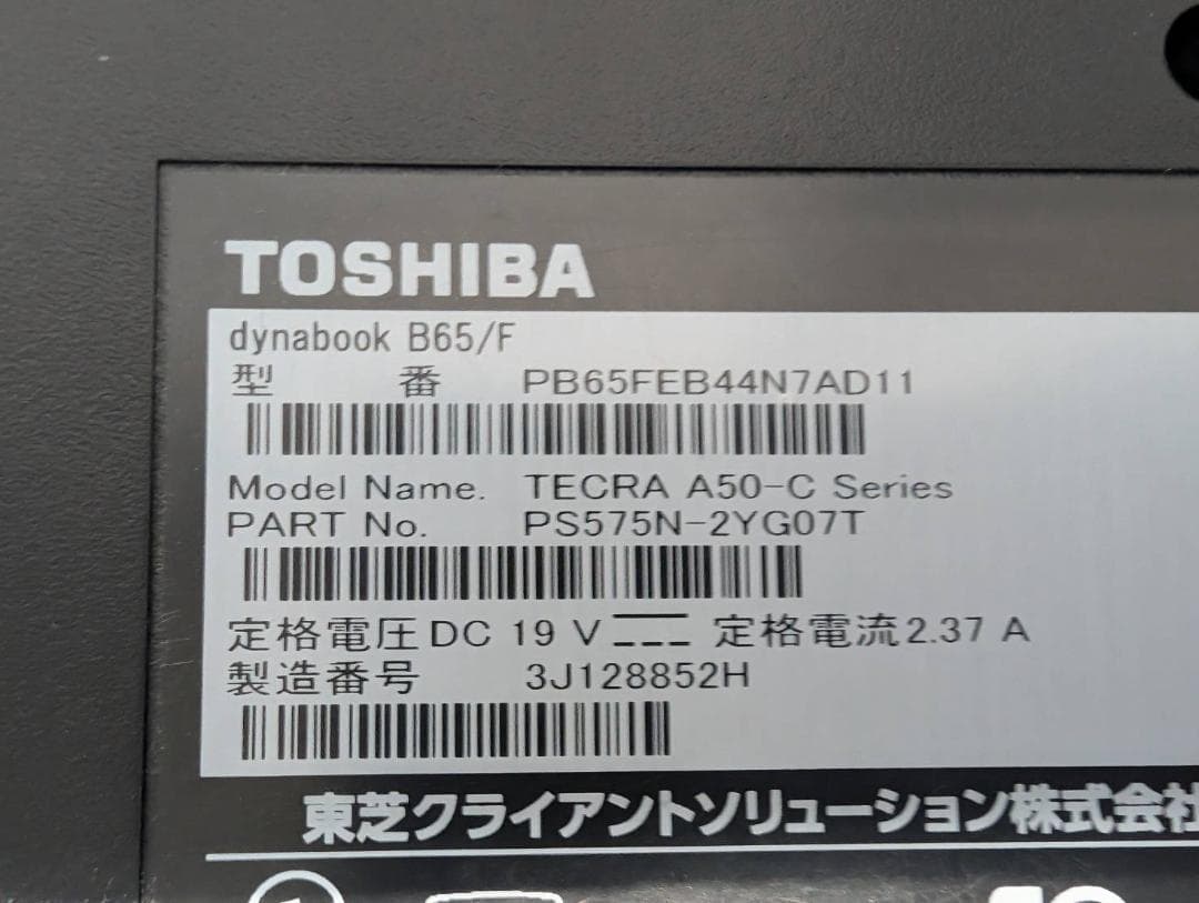 ☆高速SSD☆ dynabook i5-6200U メモリ8GB SSD256