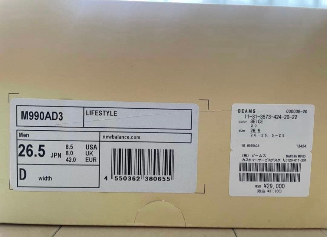 【レア】NewBalance ニューバランス　990v3 ムーンビーム
