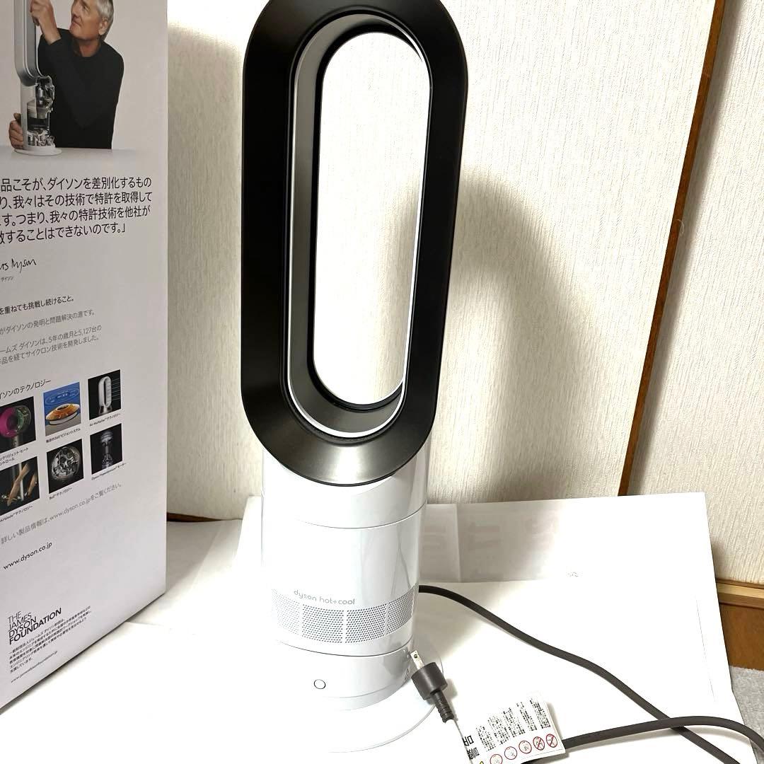 新品　ダイソン Hot+Cool AM09WN N ファンヒーター　2024年型
