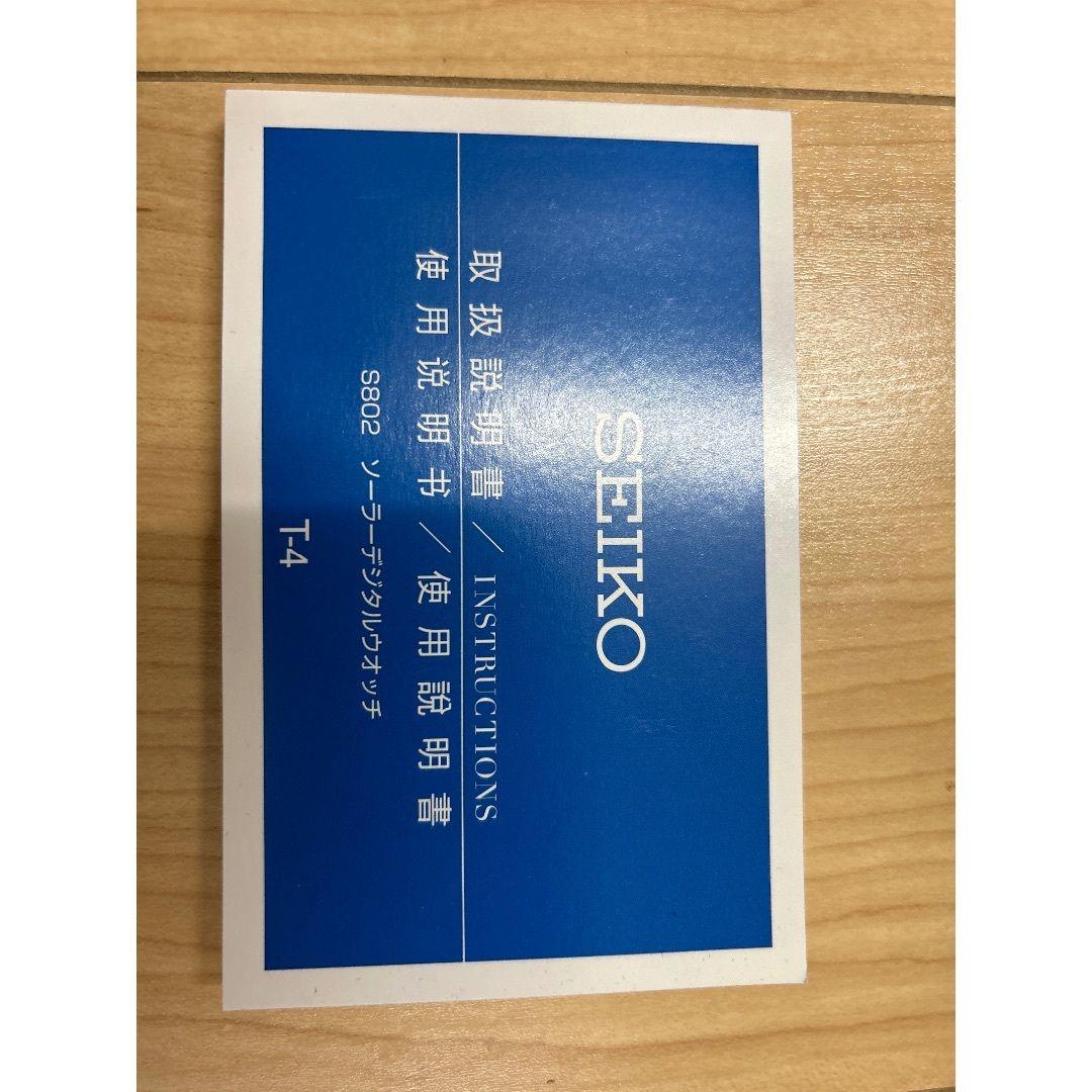 セイコー プロスペックス ソーラー SEIKO PROSPEX フィールドマスタ