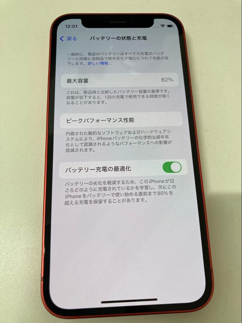 iPhone 12 mini 128GB SIMフリー　K1961