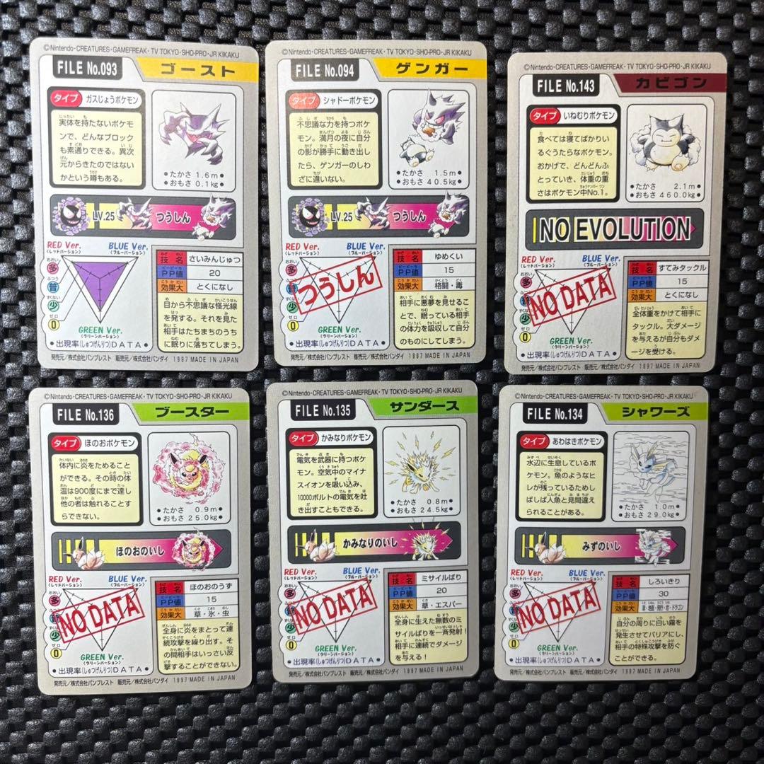 ポケモン　カードダス　大量まとめ売り　被りなし　システムファイル付き