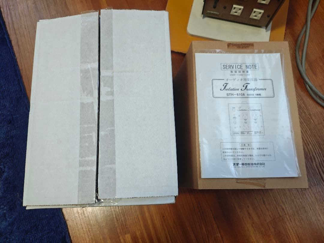 アイソレーション電源トランス STH-610AG プロケーブル 100V仕様