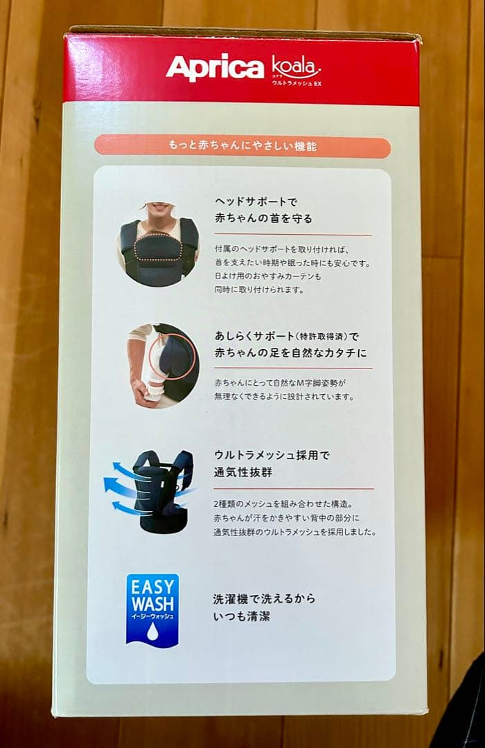 美品　Aprica koala ウルトラメッシュ EX（ヘザーブルー）