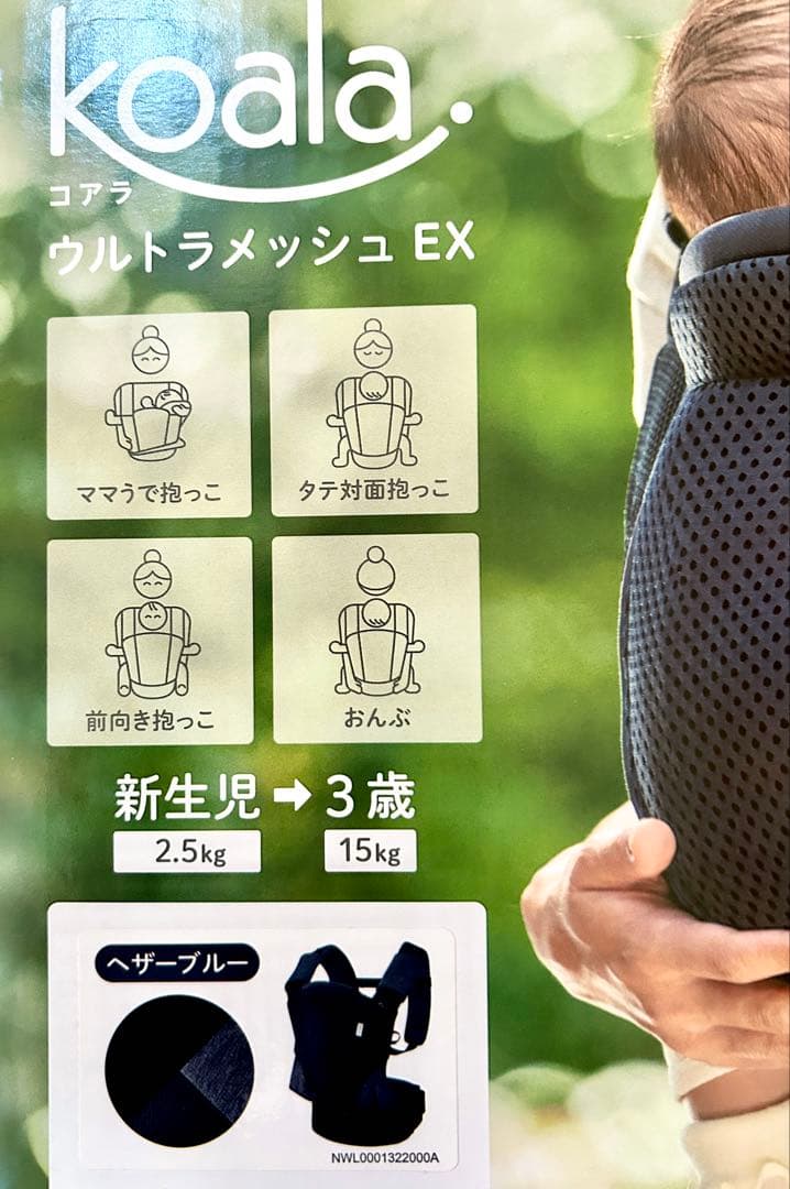 美品　Aprica koala ウルトラメッシュ EX（ヘザーブルー）