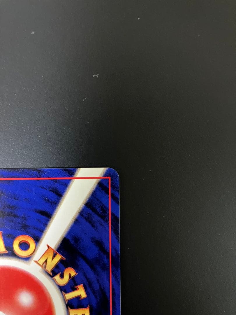 サンダー　旧裏　クイックスターターギフト　ポケモンカード　キラ