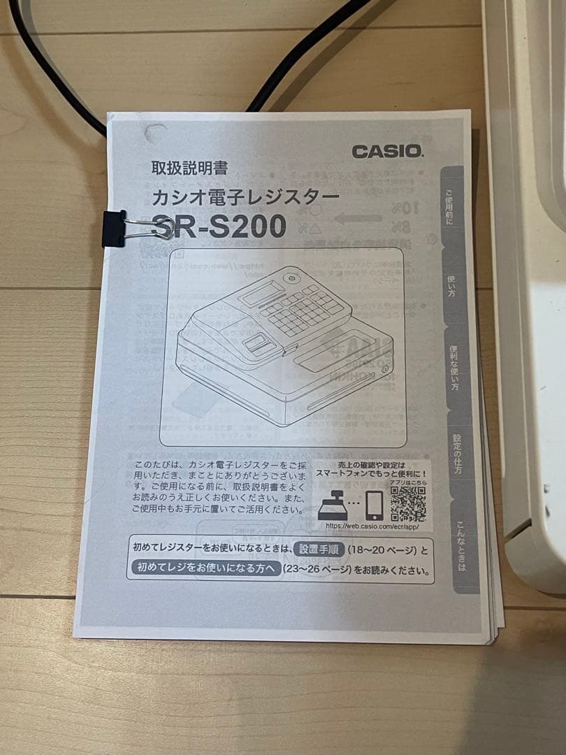 【動作確認済み】　CASIO　レジスター　SR-S200 カシオ