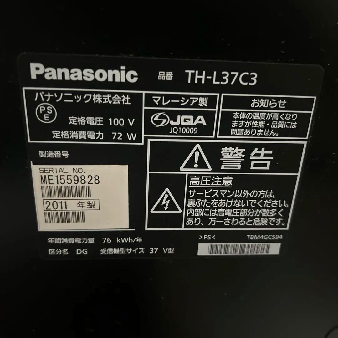パナソニック VIERA液晶テレビ　TH-L37C3 37インチ　2011年製