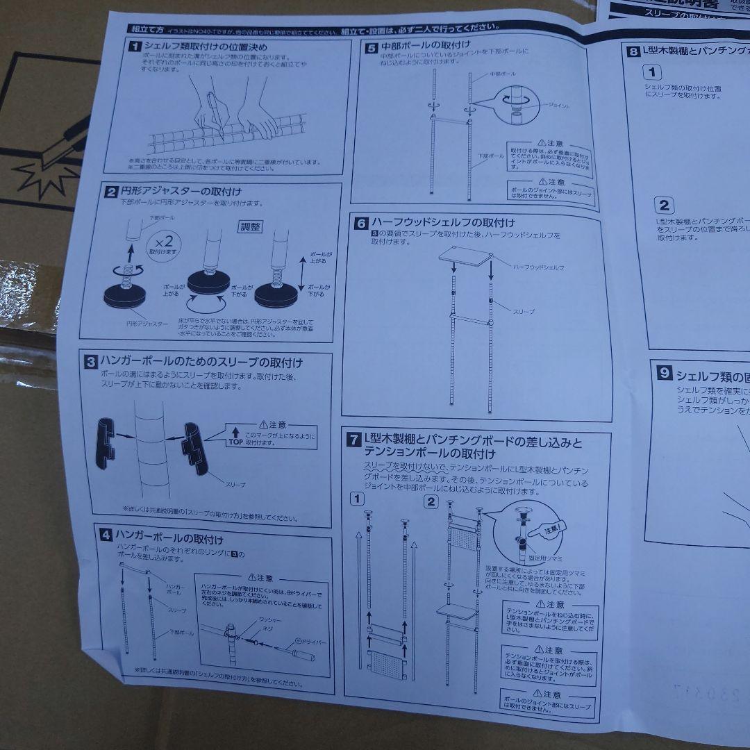 ハンマートーン塗装　幅60cm突っ張りテンションラック　壁面収納　ウォールラック