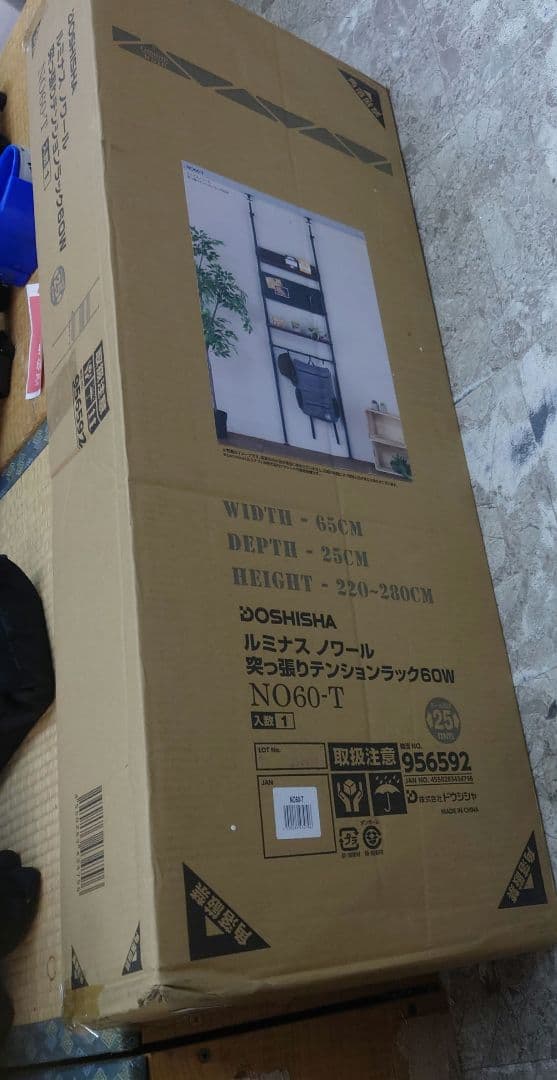 ハンマートーン塗装　幅60cm突っ張りテンションラック　壁面収納　ウォールラック