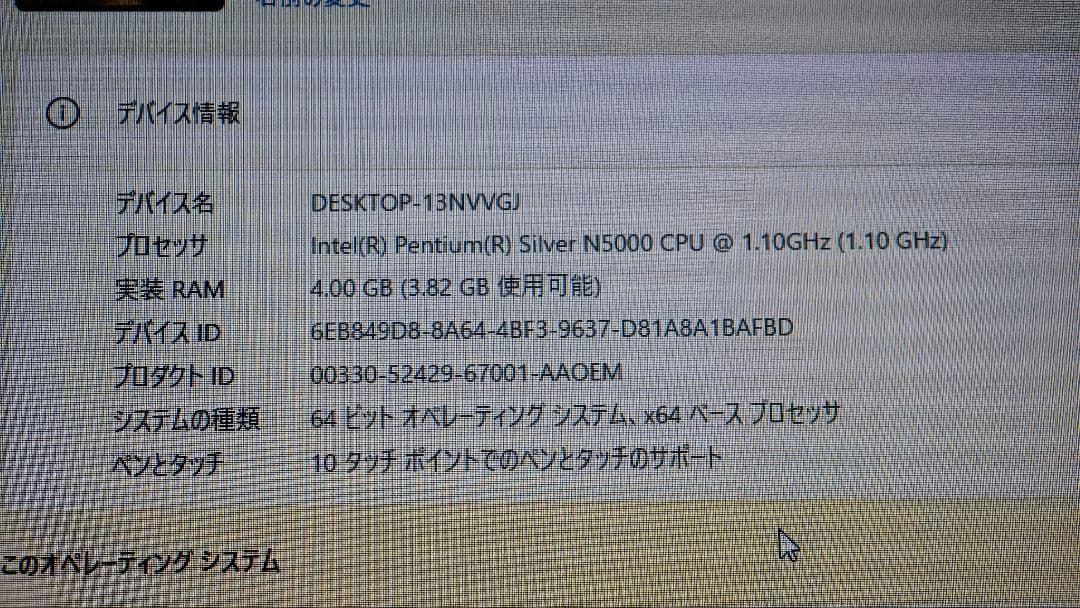 美品 DELL Latitude 3190 2-in-1 ノートパソコン タッチ