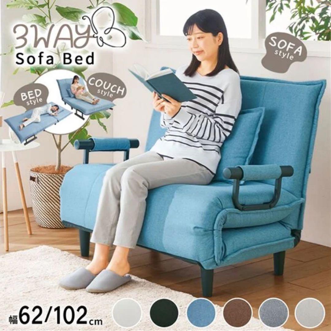 3WAYソファベッド　62幅　ブルー　新品アウトレット