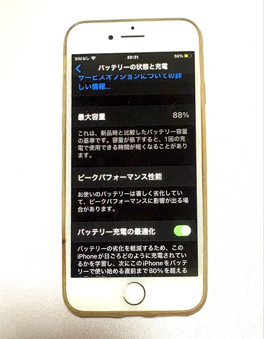 【美品】Apple iPhone 8 64GB ゴールド本体 SIMロックなし