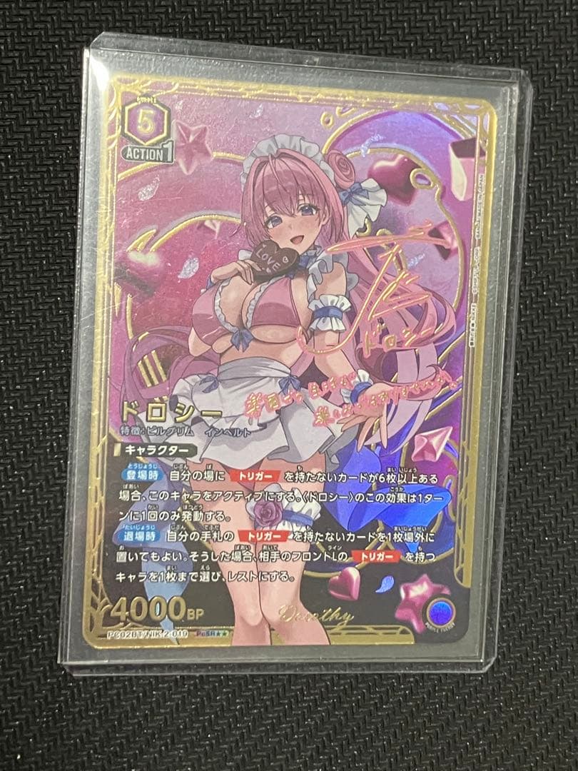 UNION ARENA ドロシー　星★★