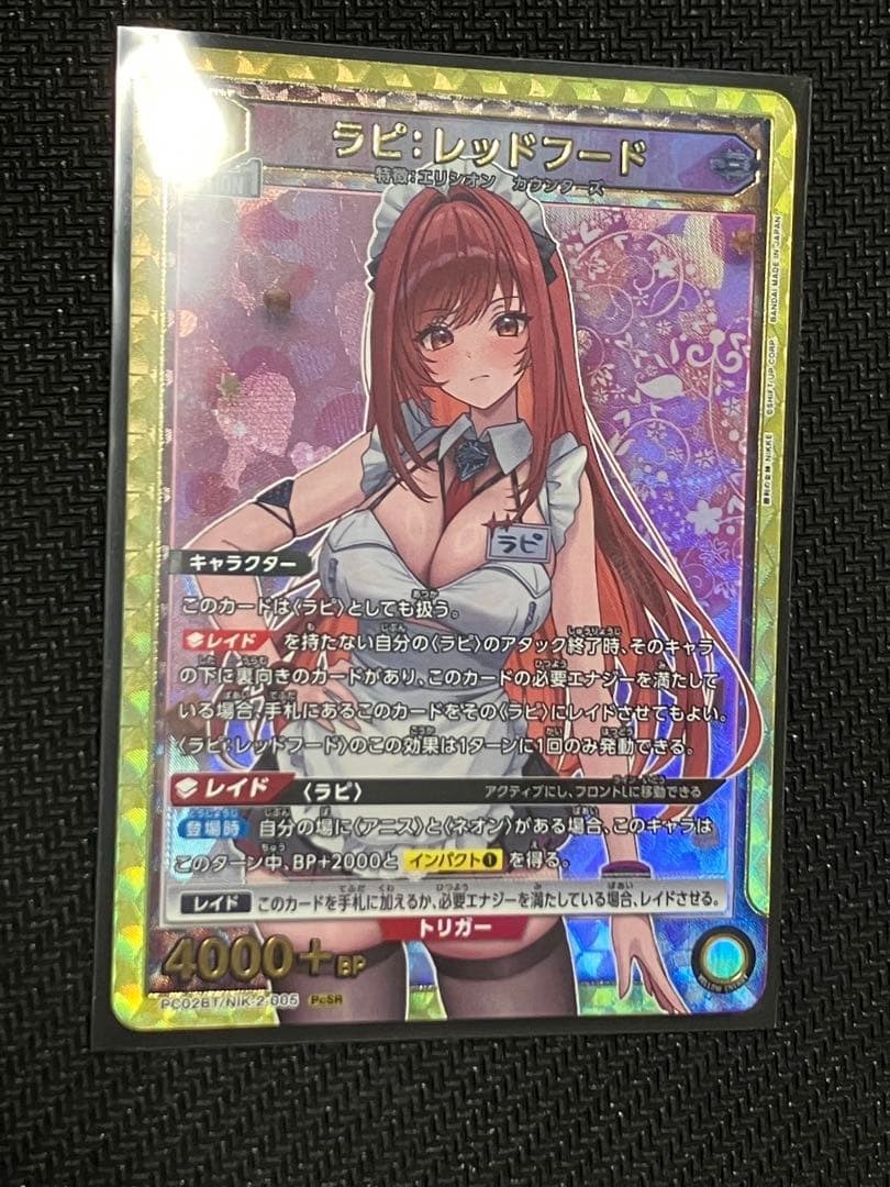 UNION ARENA ドロシー　星★★