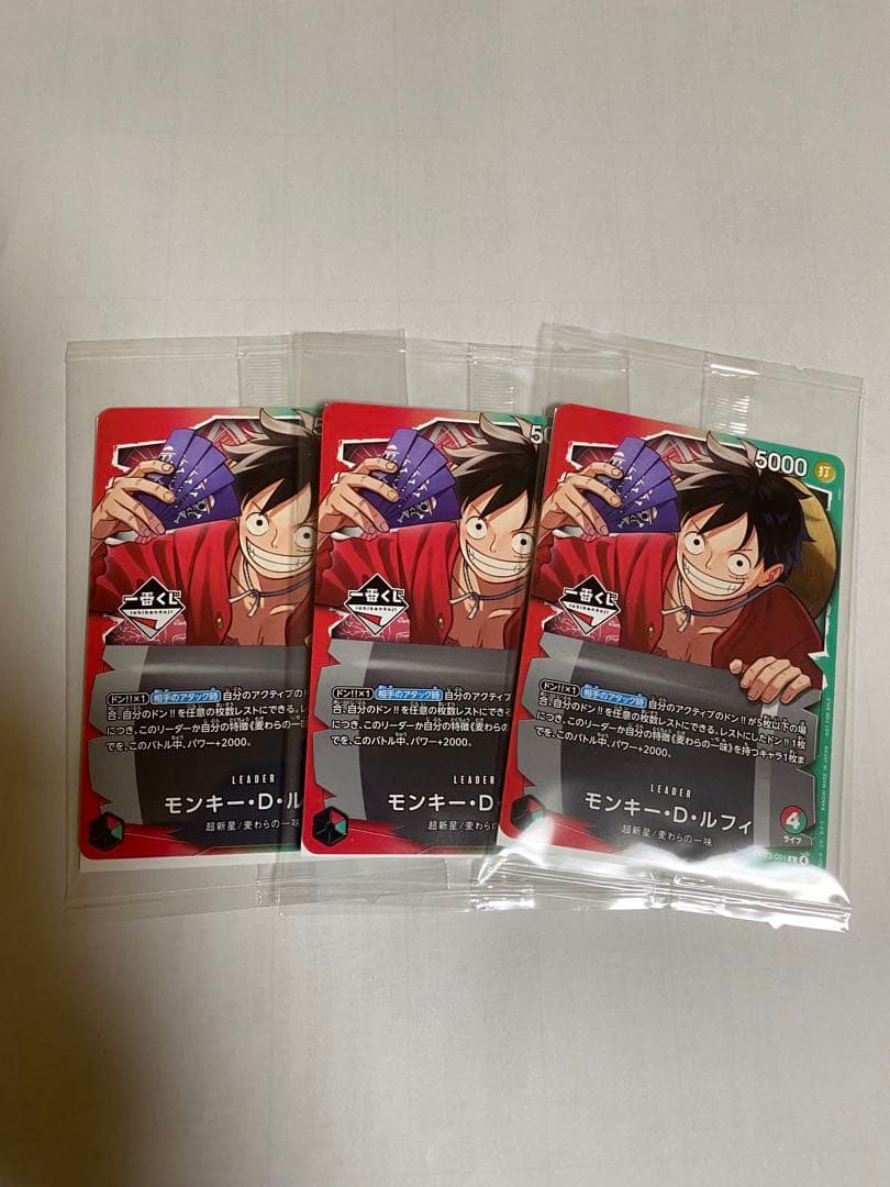 一番くじ ワンピースカードゲーム 購入特典 プロモ モンキー・D・ルフィ　3枚