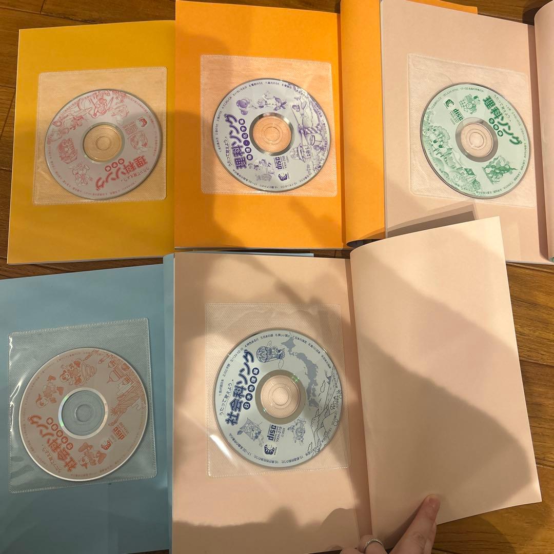 七田式　うたって覚えよう　理科ソング・社会科ソング　〈5冊セット〉CD付