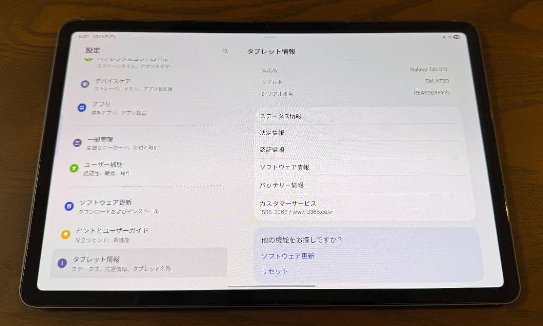 Galaxy Tab S11（Wi-Fi）256GB｜韓国版｜美品｜付属品完備