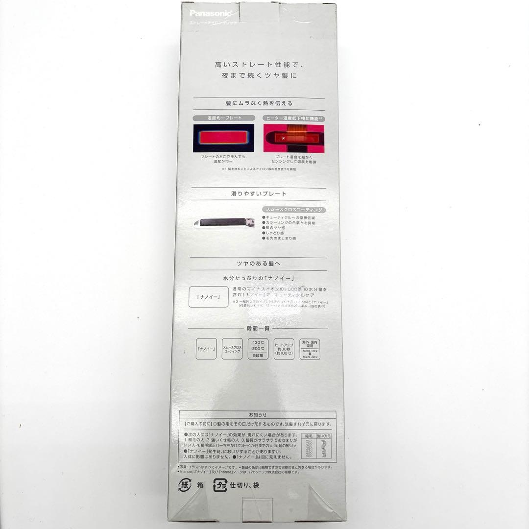 【未使用品】Panasonic ナノケア ストレートアイロン ナノイー