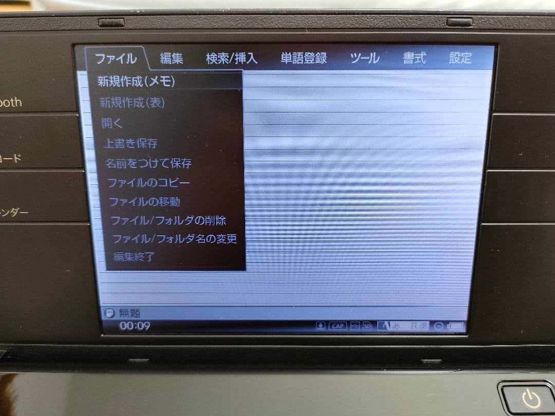 キングジム ポメラDM100 ＋専用ソフトケース