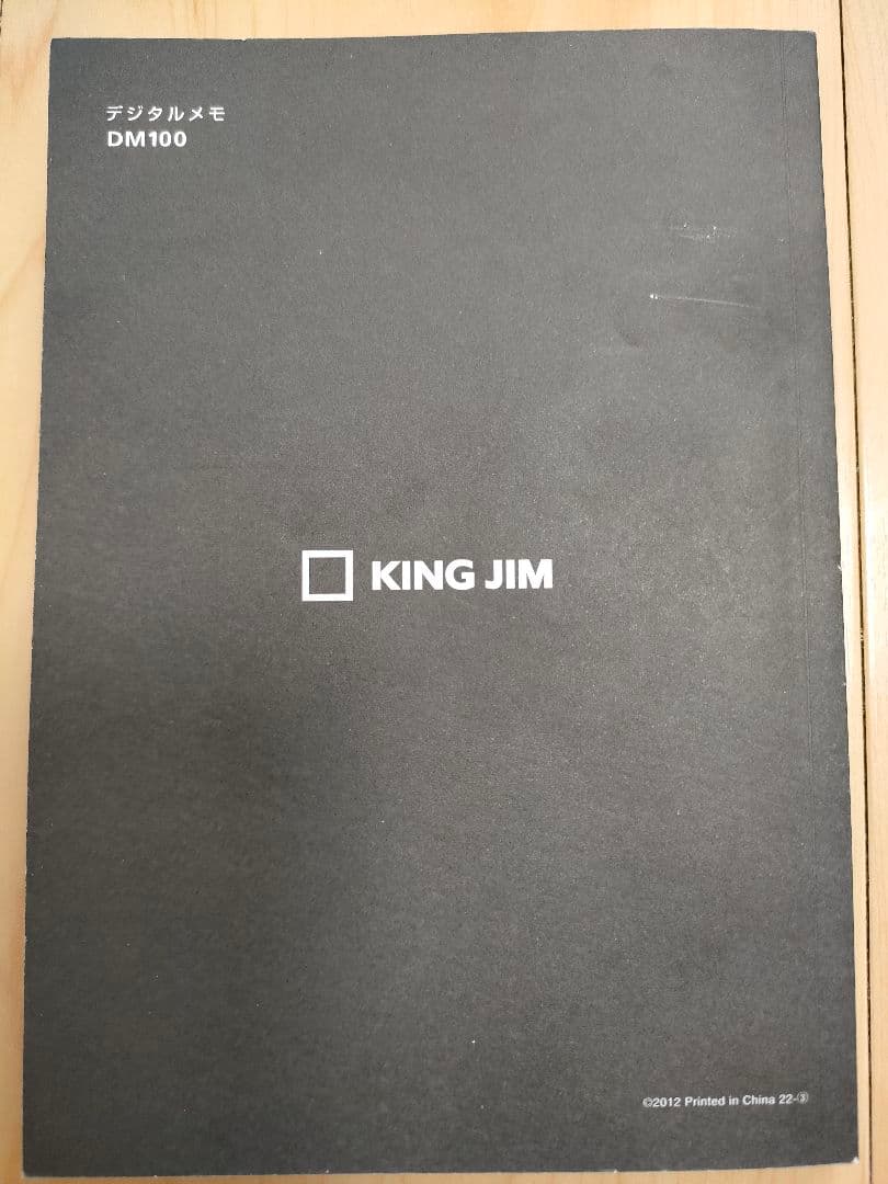 キングジム ポメラDM100 ＋専用ソフトケース