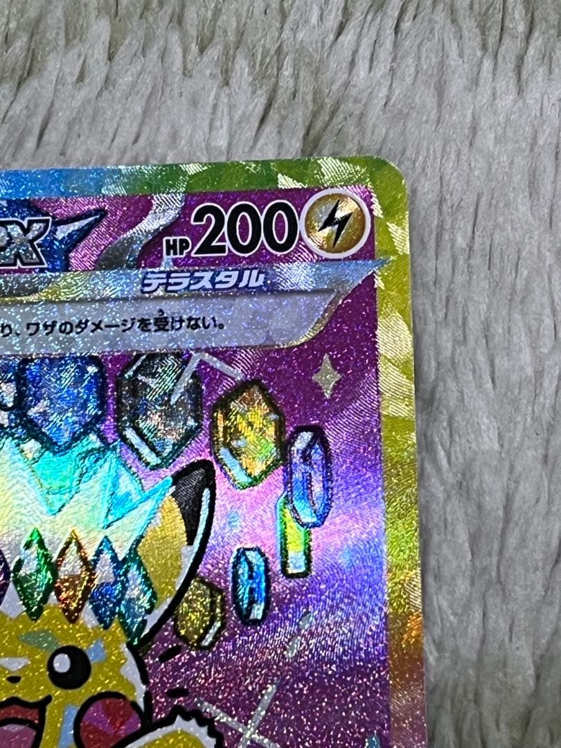 ネ*ス様 ピカチュウ EX SAR