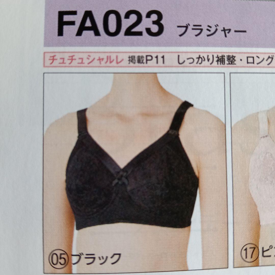 シャルレブラジャー ( Cシリーズ ) ＦA023 E70 ショコラ他3枚