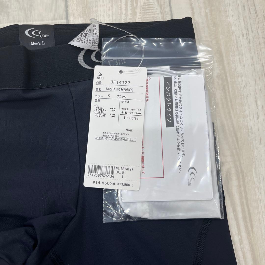 【新品】インパクトエアー ロングタイツ C3fit メンズ Lサイズ