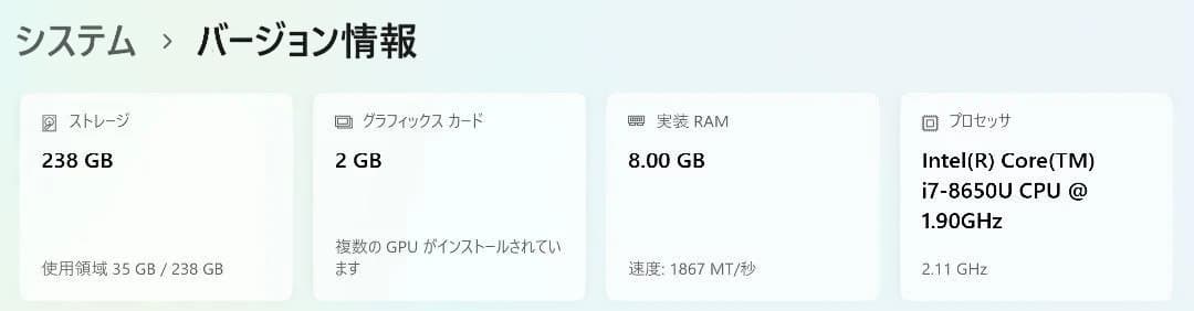 Microsoft Surface Book2 13.5インチ