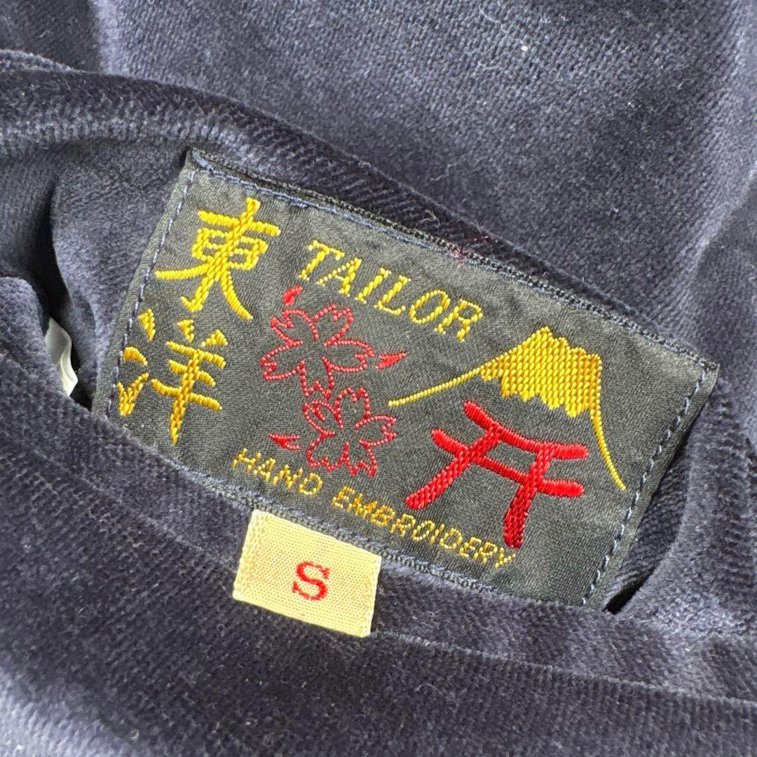 ✨美品・希少・別珍✨テーラー東洋　スカジャン　リバーシブル　サテンキルト　紺×銀