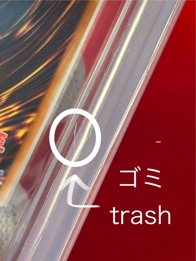 【ARS10】遊戯王 親知らず 真紅眼の黒竜 レリーフ アルティメットレア