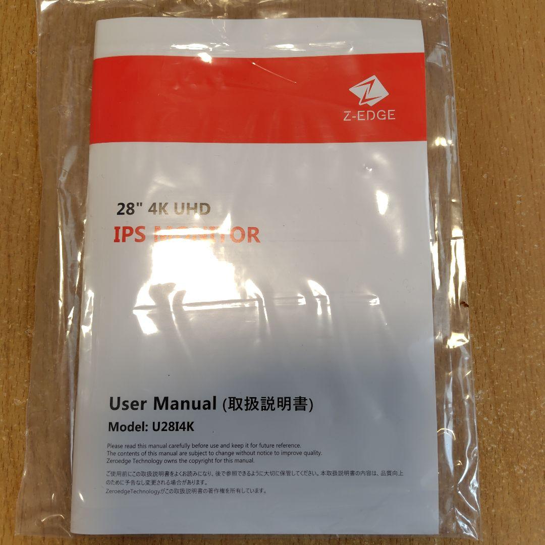 Z-Edge 28インチ 4K UHD モニター U2814K 取扱説明書つき