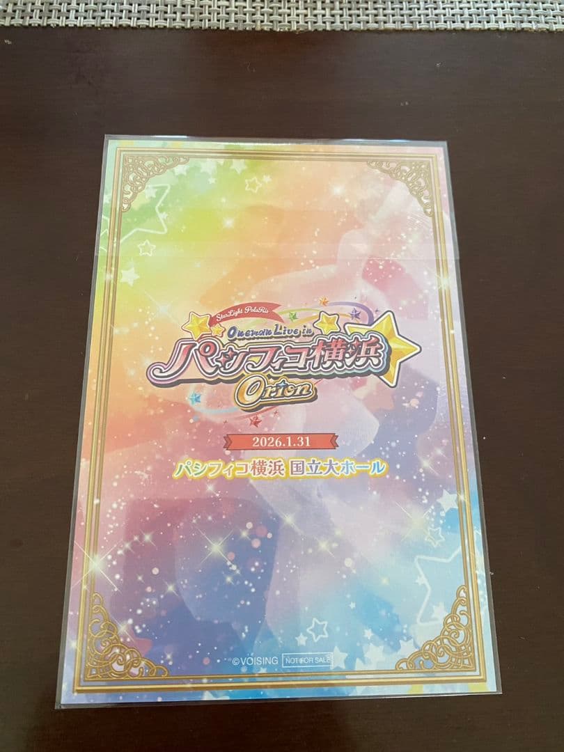 すたぽら　れるくん　入場特典