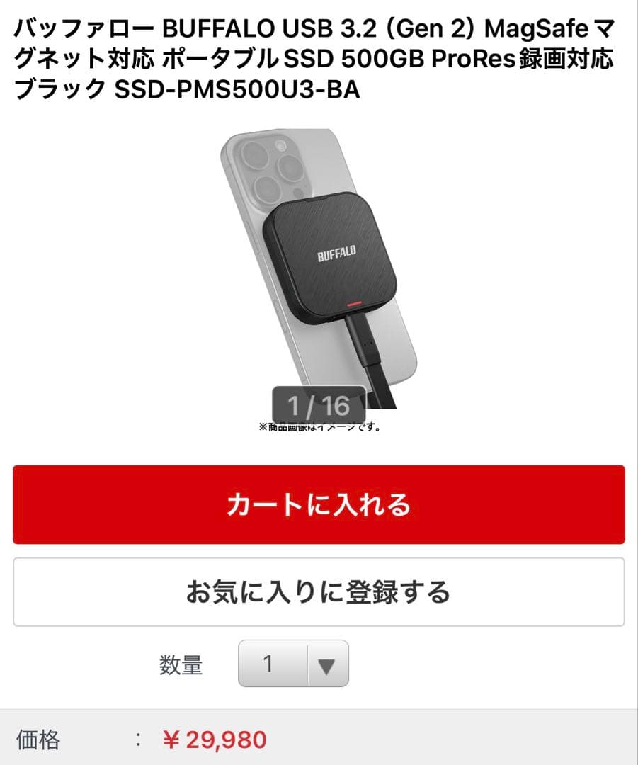 MagSafeマグネット固定　バッファローSSD SSD-PMS500U3-BA