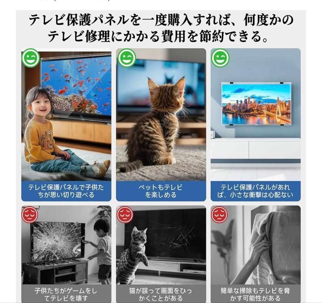 ❣️週末セール❣️液晶テレビ保護パネル50インチテレビカバーアクリル製