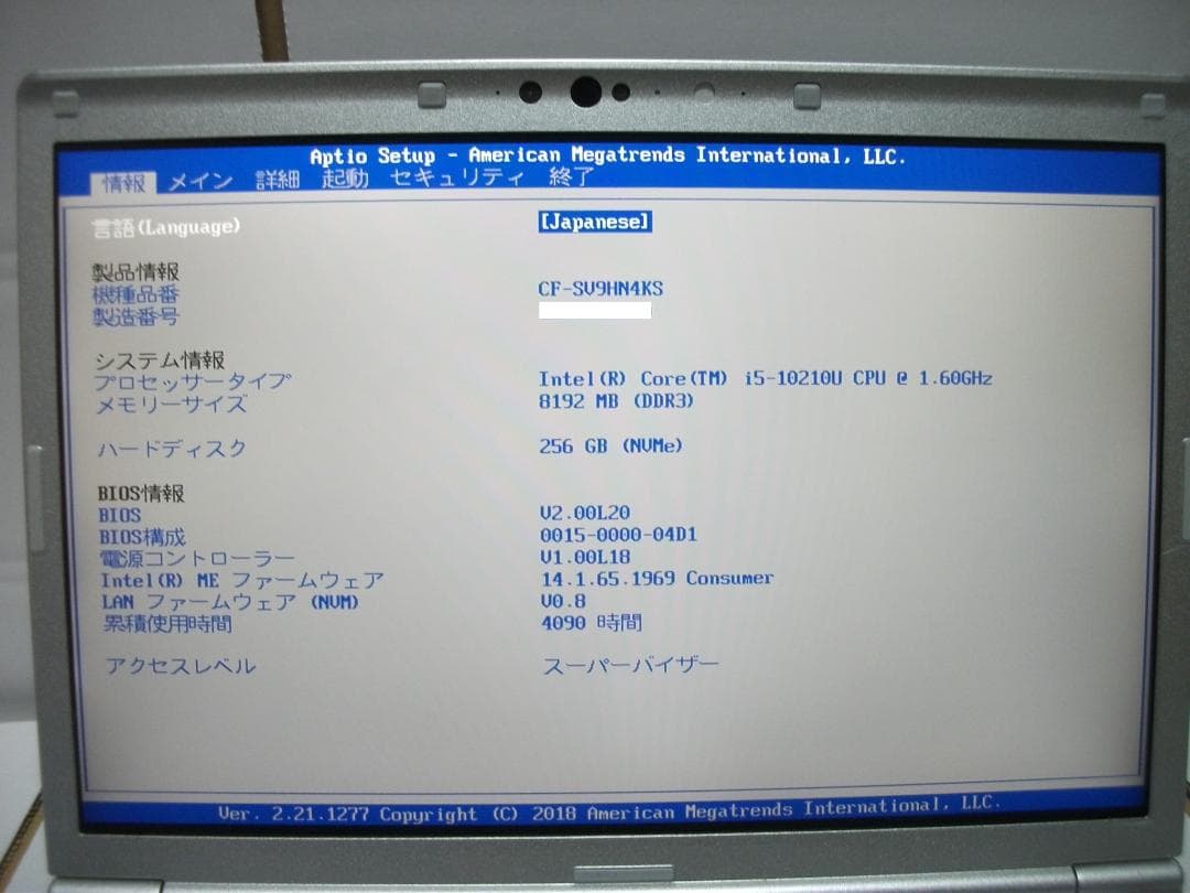 Windowsノート本体 Win11 Let'snoteCF-SV9/8GB+SSD256(545)