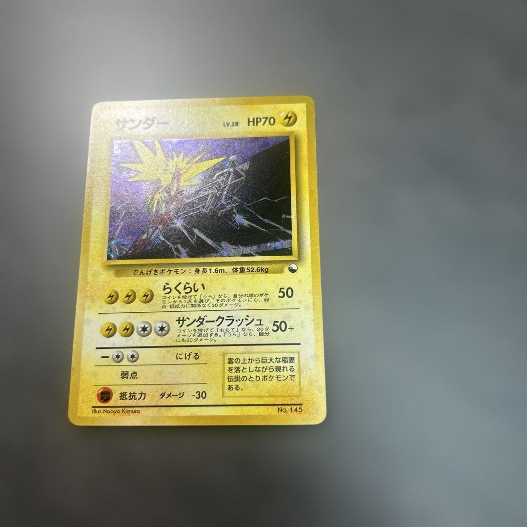 サンダー クイックスターターギフト　旧裏　キラ　マークなし