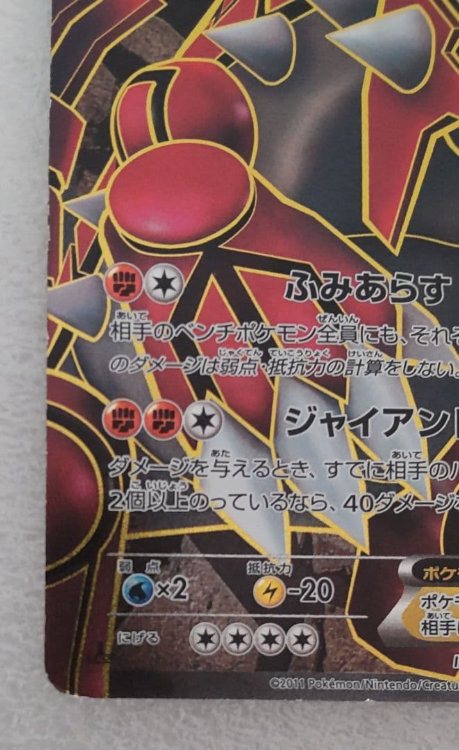 ポケモンカードゲーム グラードンEX 054/052【SAR】