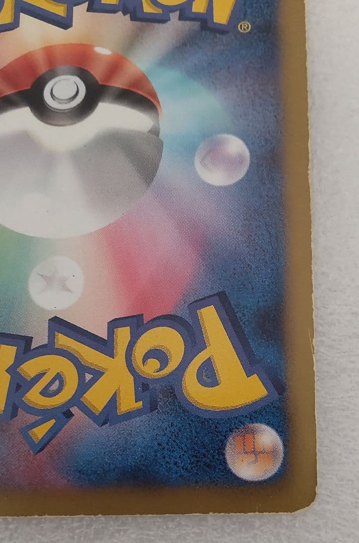 ポケモンカードゲーム グラードンEX 054/052【SAR】