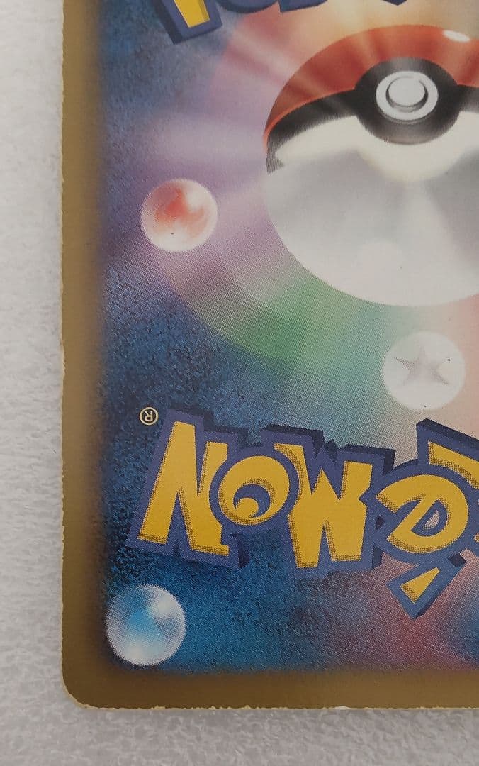 ポケモンカードゲーム グラードンEX 054/052【SAR】