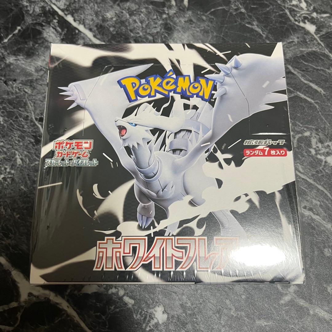 ポケモンカード ホワイトフレア BOX シュリンク付き 匿名配送 即日発送