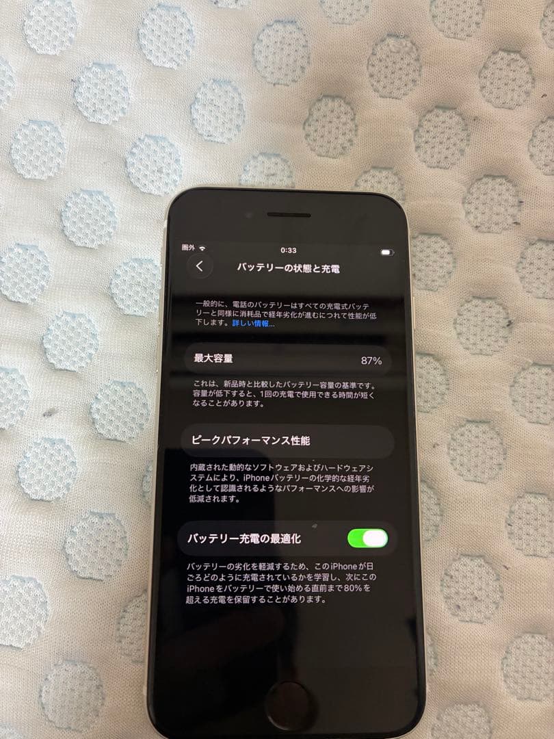スマートフォン本体 iphone SE