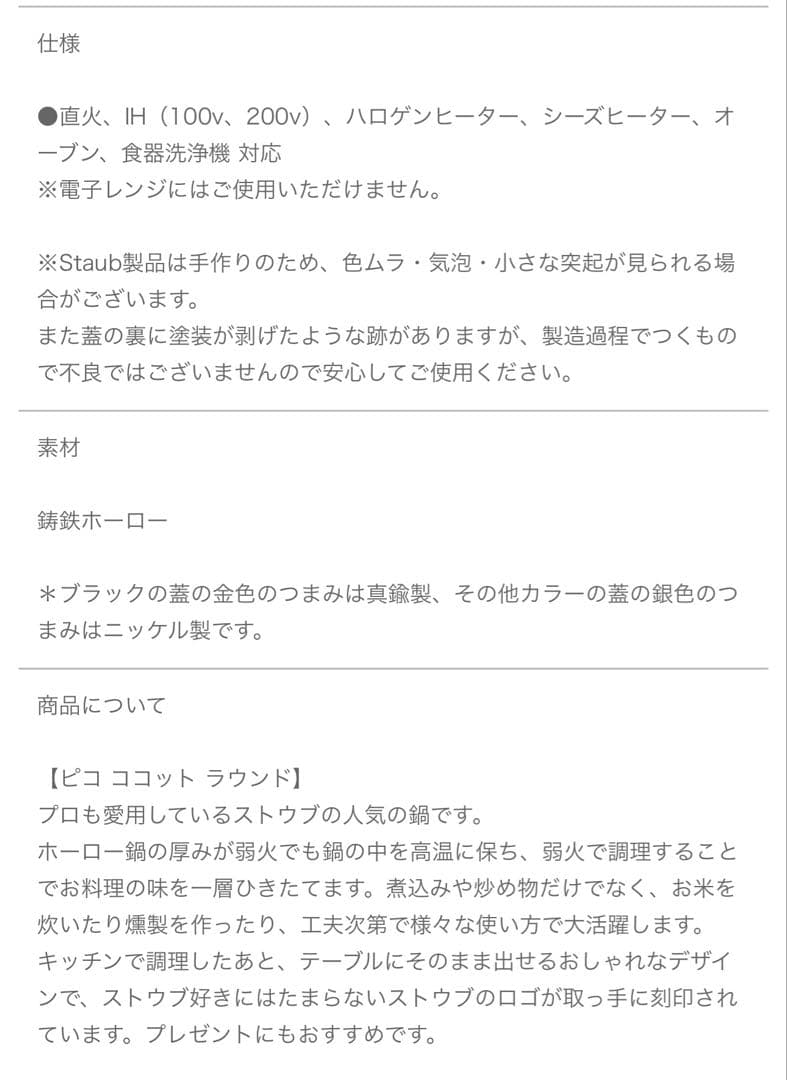 ✨新品【Staubストウブ鍋ピコ.ココット ラウンド】22cm人気完売‼︎Gグレー