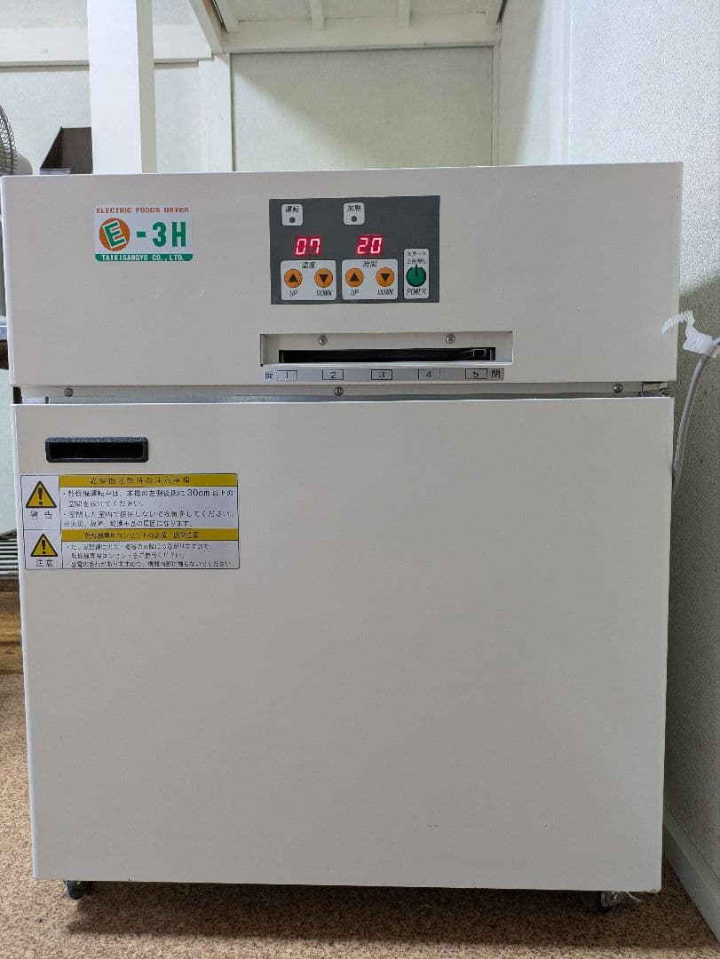 KAIGANMAE！E-3H 電気式食品乾燥機 3段
