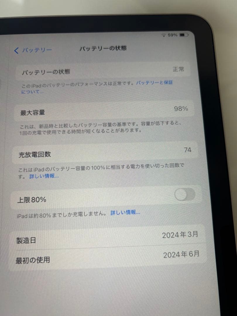 11インチiPad Air（M2）Wi-Fi /ApplePencil Pro