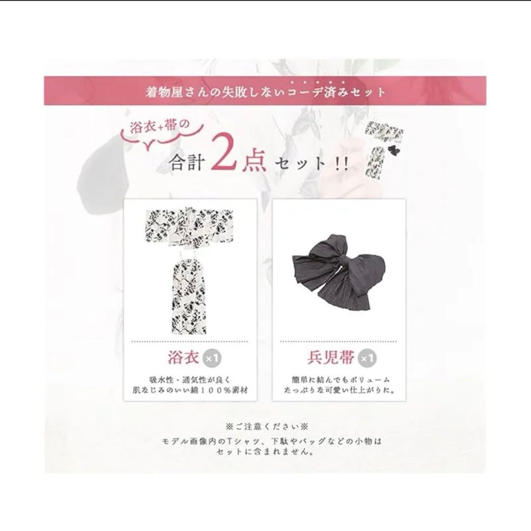 ［KYOETSU] キョウエツ　浴衣セット ワンピース 2点セット瀟洒水墨牡丹